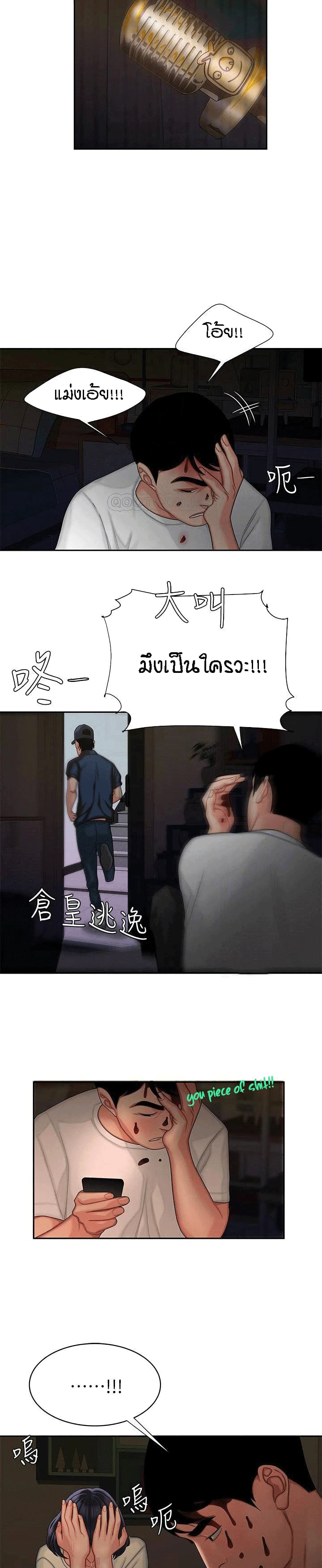 Delivery Man 17-17