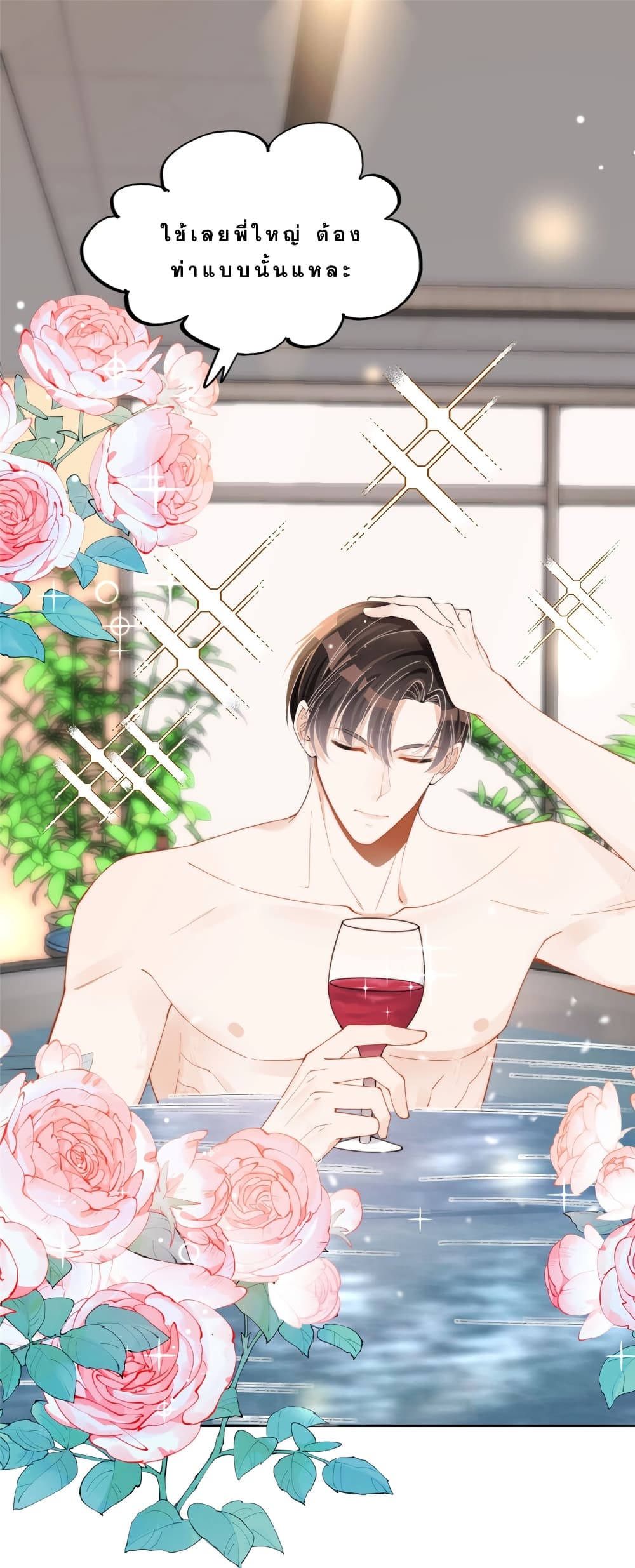 Have You For The Rest Of My Life, Sweet And Warm 19-19