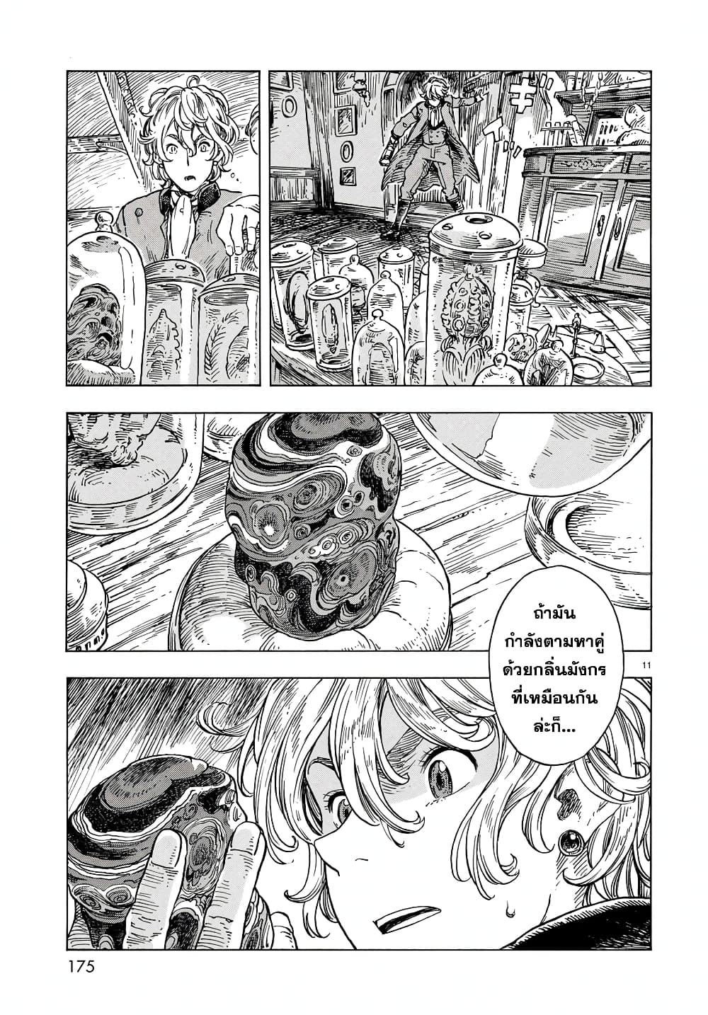Kuutei Dragons 23-แวนนี่ที่ถูกกลื่น & ตะเกียงอำพันมังกร