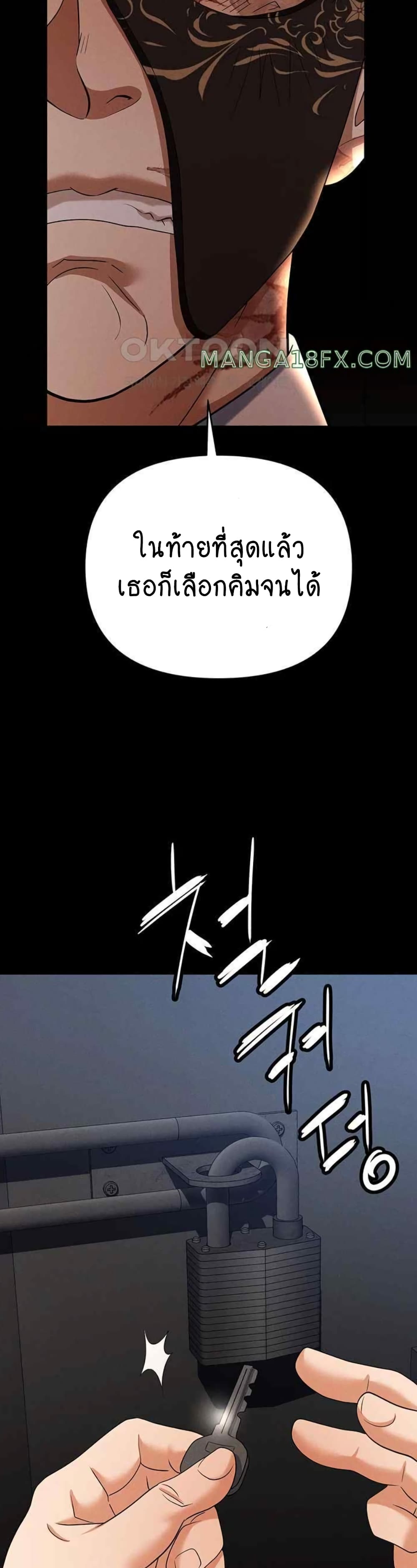 Trap 86-86
