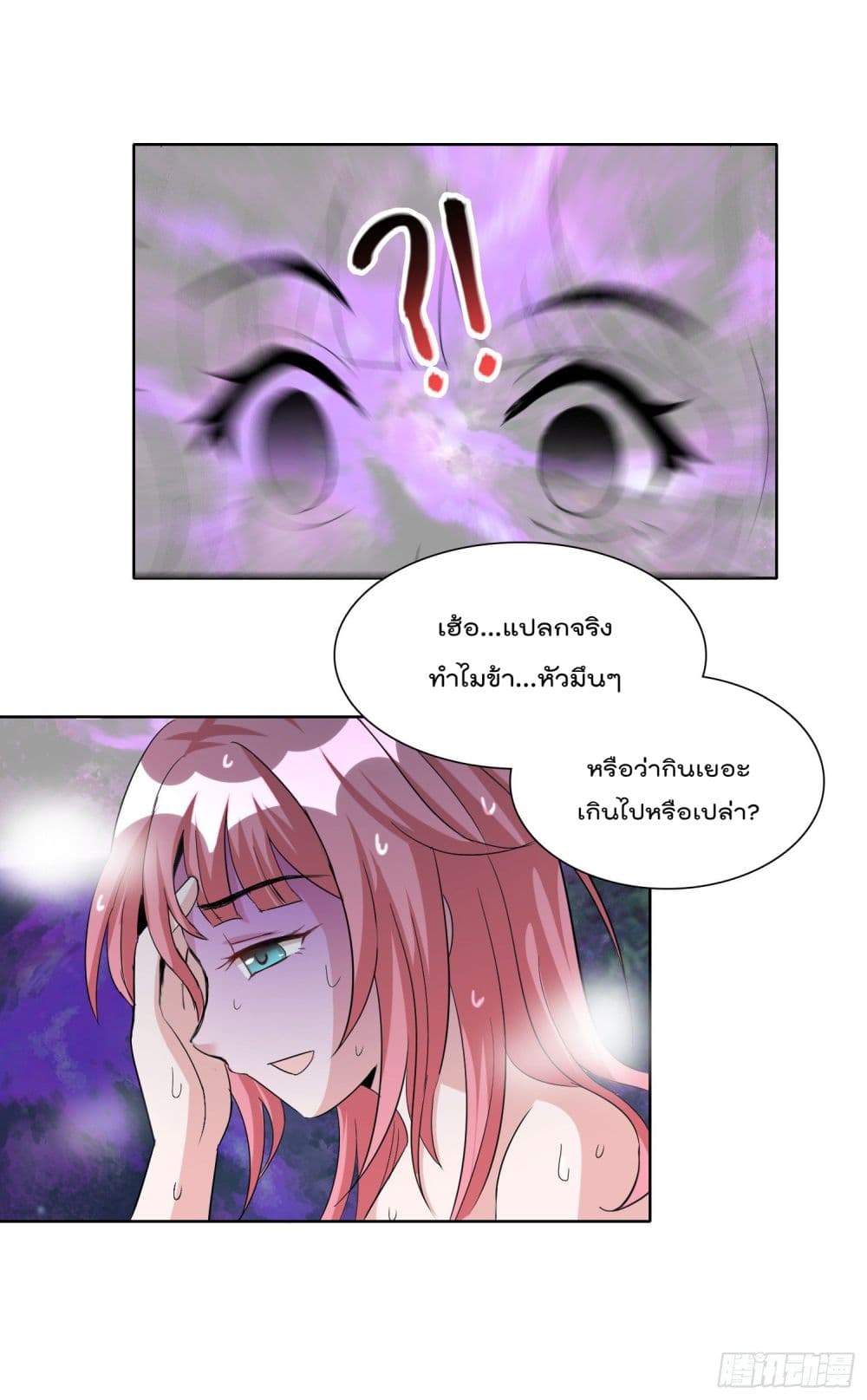 God of Gourmet ราชาแห่งนักล่าอาหาร 24-24