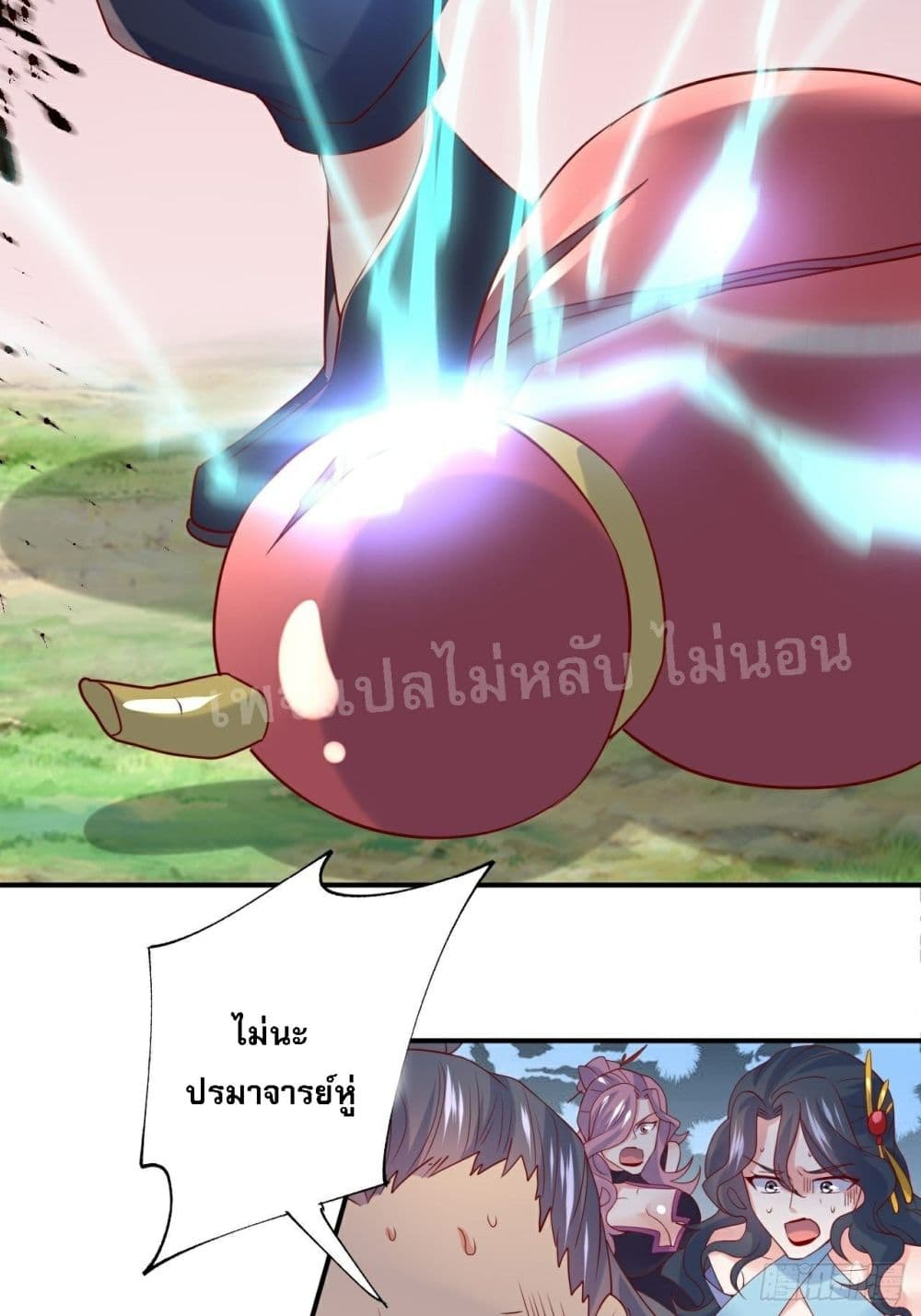 I Am The Great Supreme God ข้านี่แหละคือมหาเทพผู้ยิ่งใหญ่ 12-12