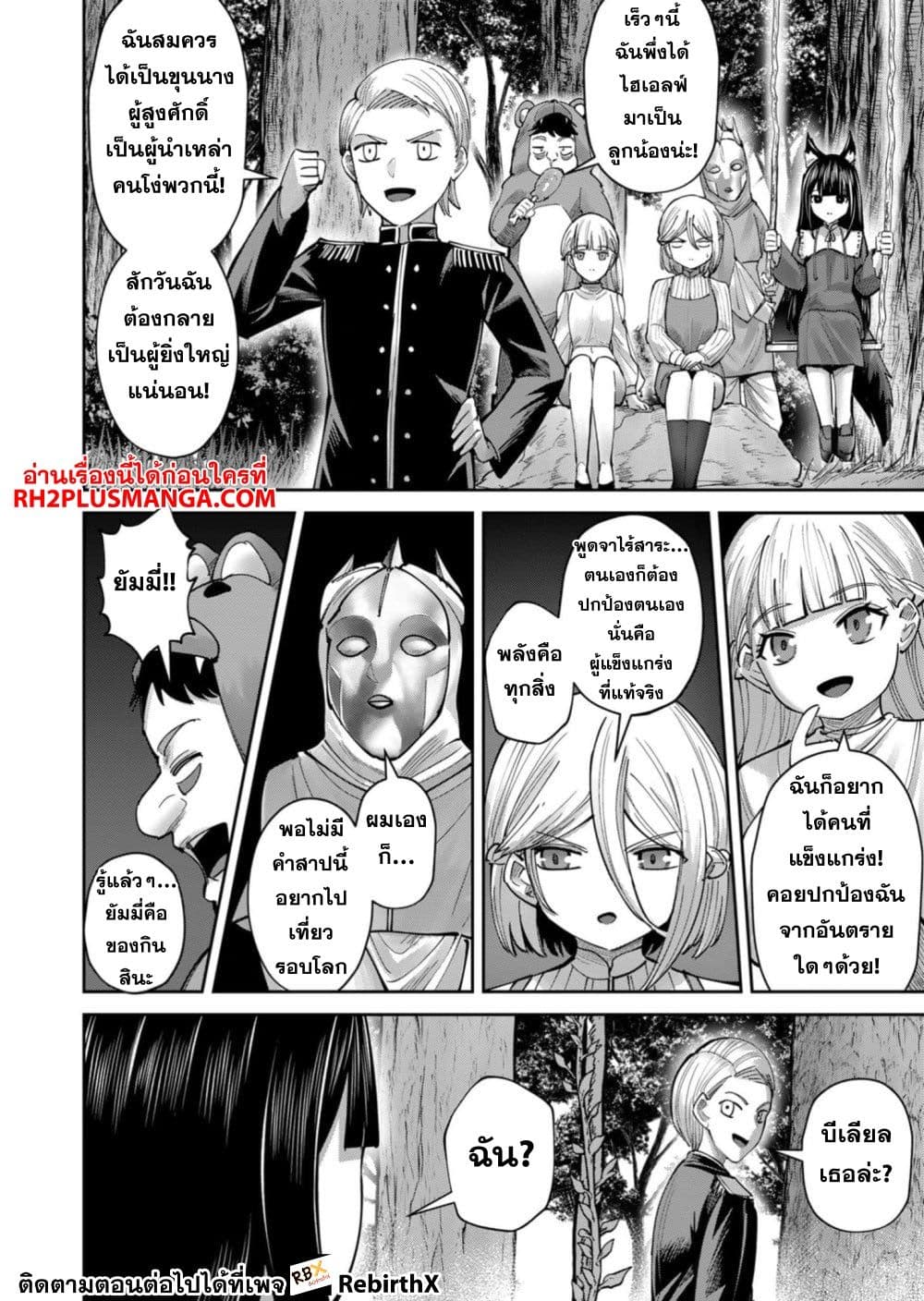 Kichikueiyu 66-66