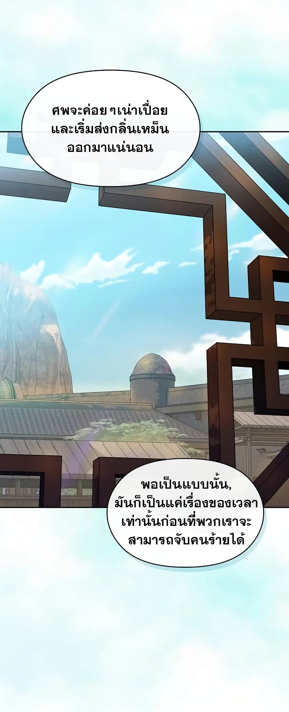 The Nebula's Civilization 33-33