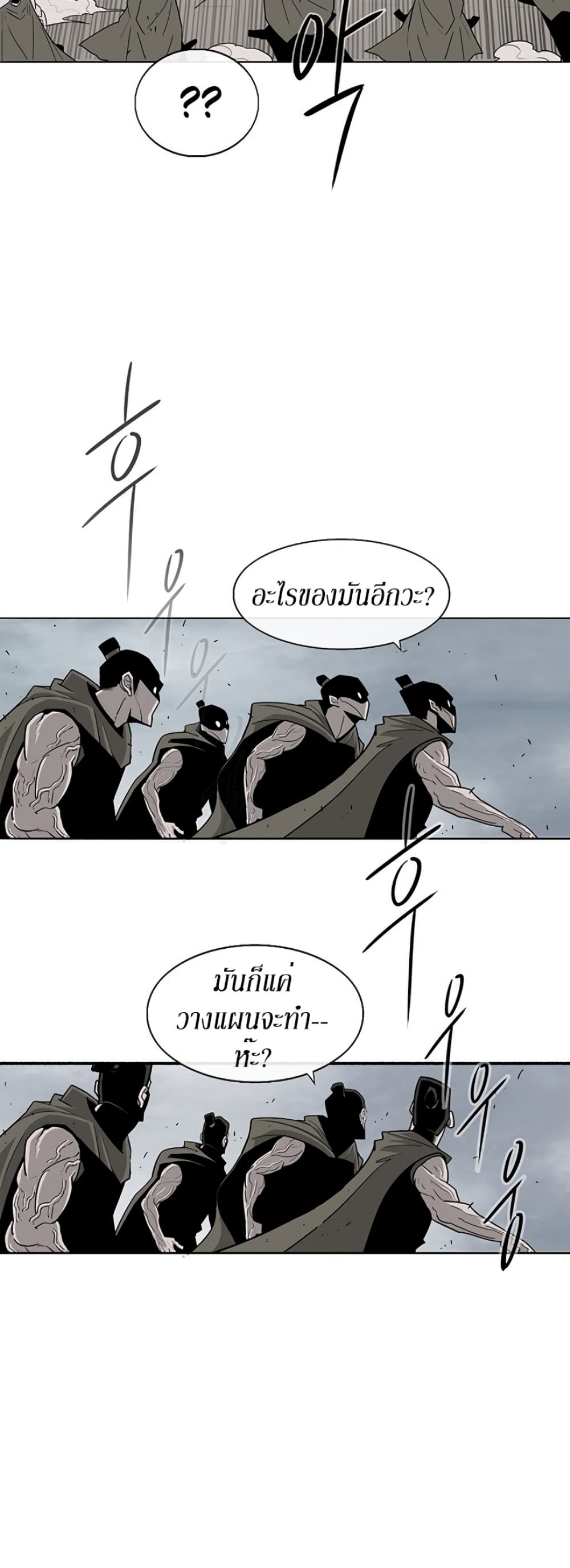 Legend of the Northern Blade 63-63