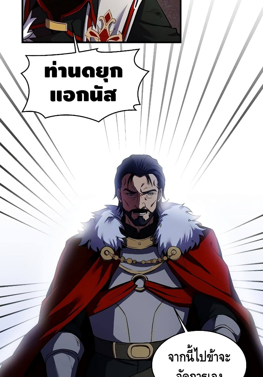 Return of the Legendary Spear Knight 18-18