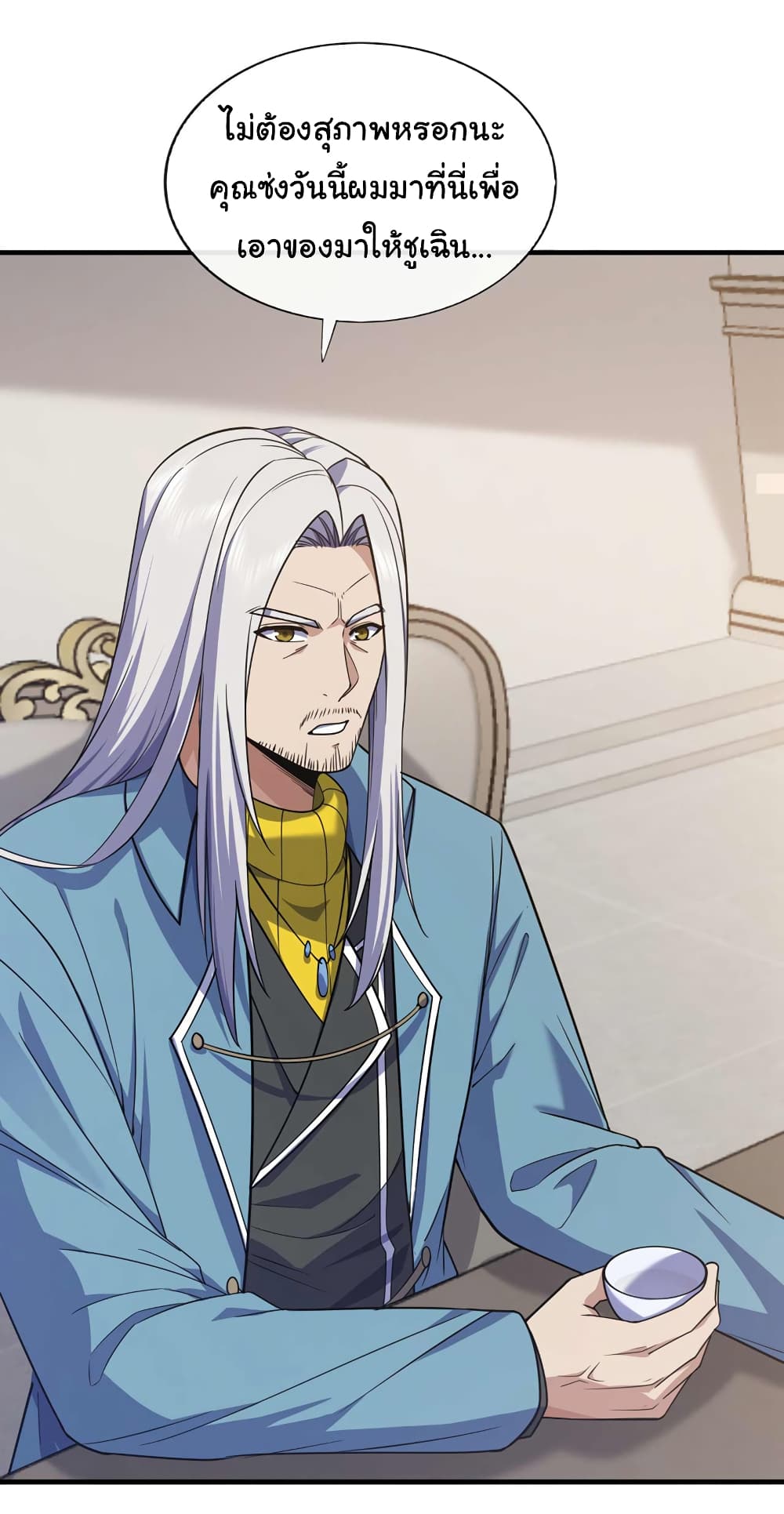 Chu Chen, The Trash Son-in-Law 70-70