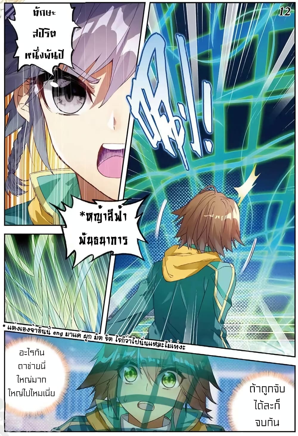 Douluo Dalu 3: The Legend of the Dragon King 93-วงแหวนวิญญาณพันปีของถังอู่หลิน
