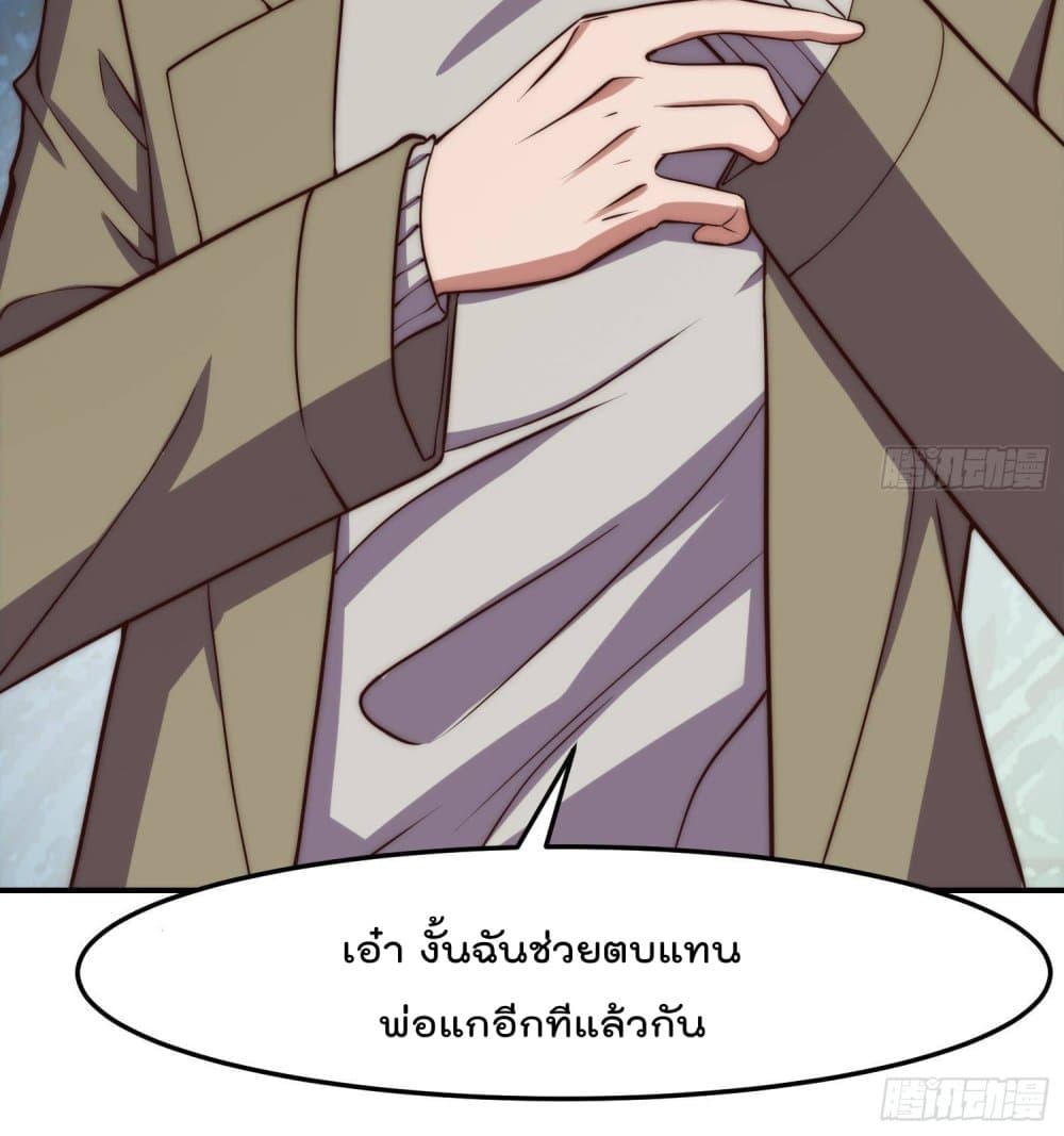 Master Cultivation Return โคตรเซียนเกรียนกลับมาเกิดใหม่ 363-363
