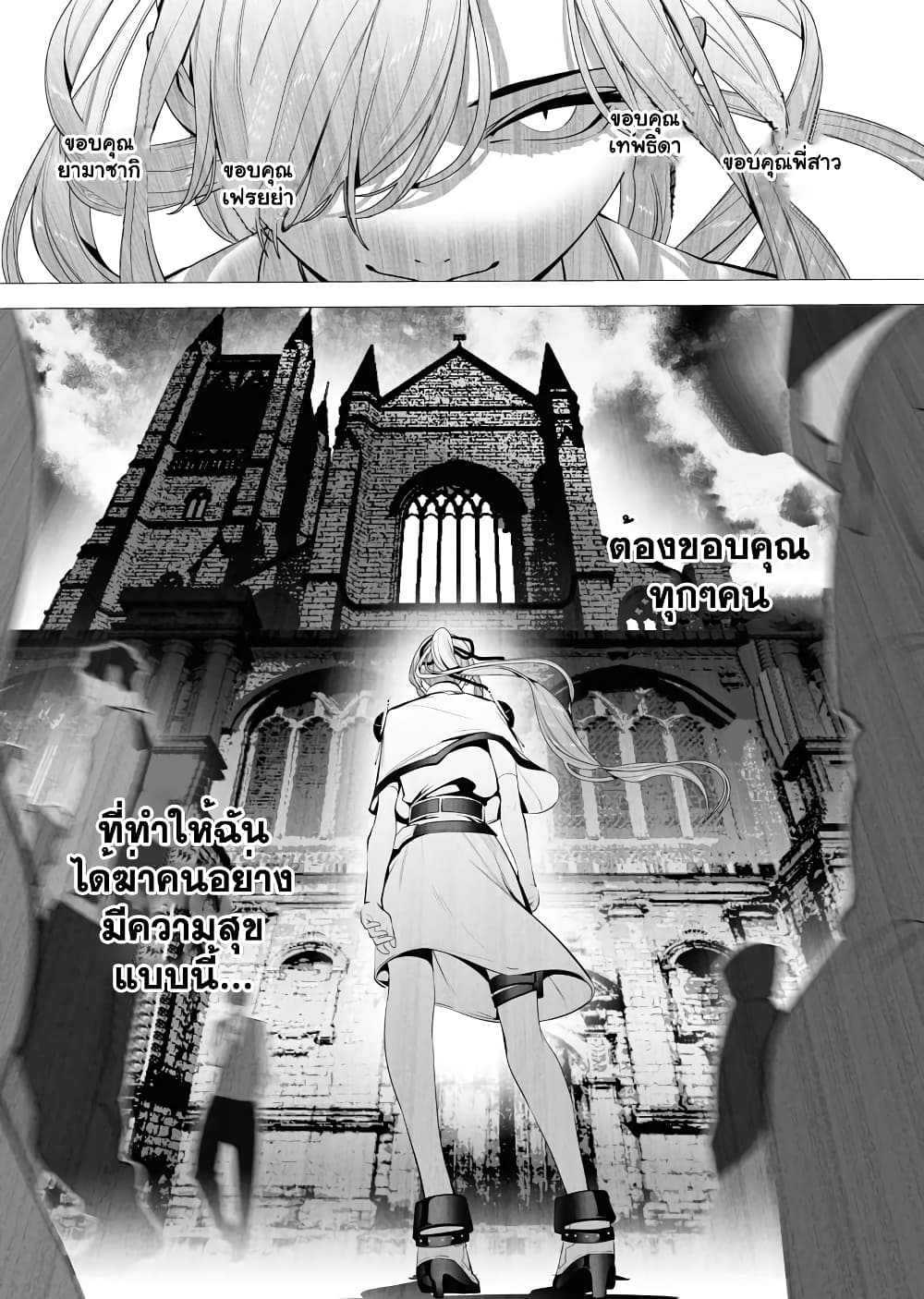 The Serial Killer Is Reincarnated Into the Another World. 3.3-3.3