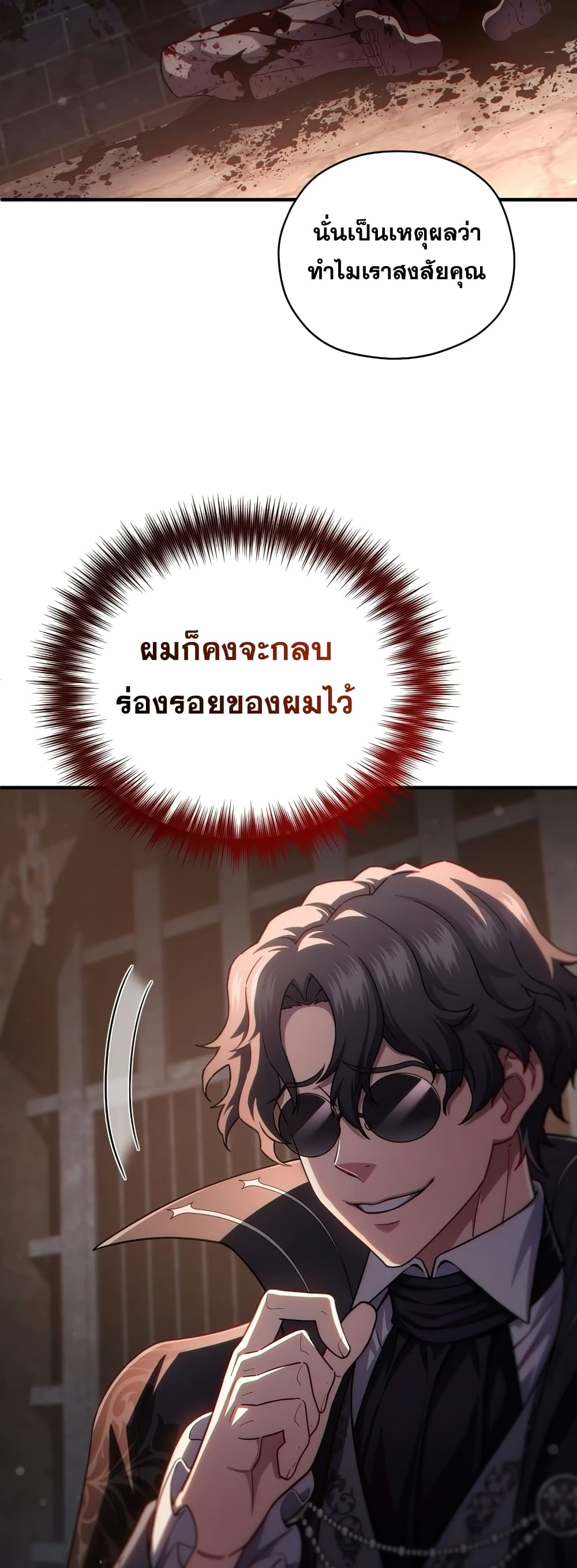 Damn Reincarnation 44-44