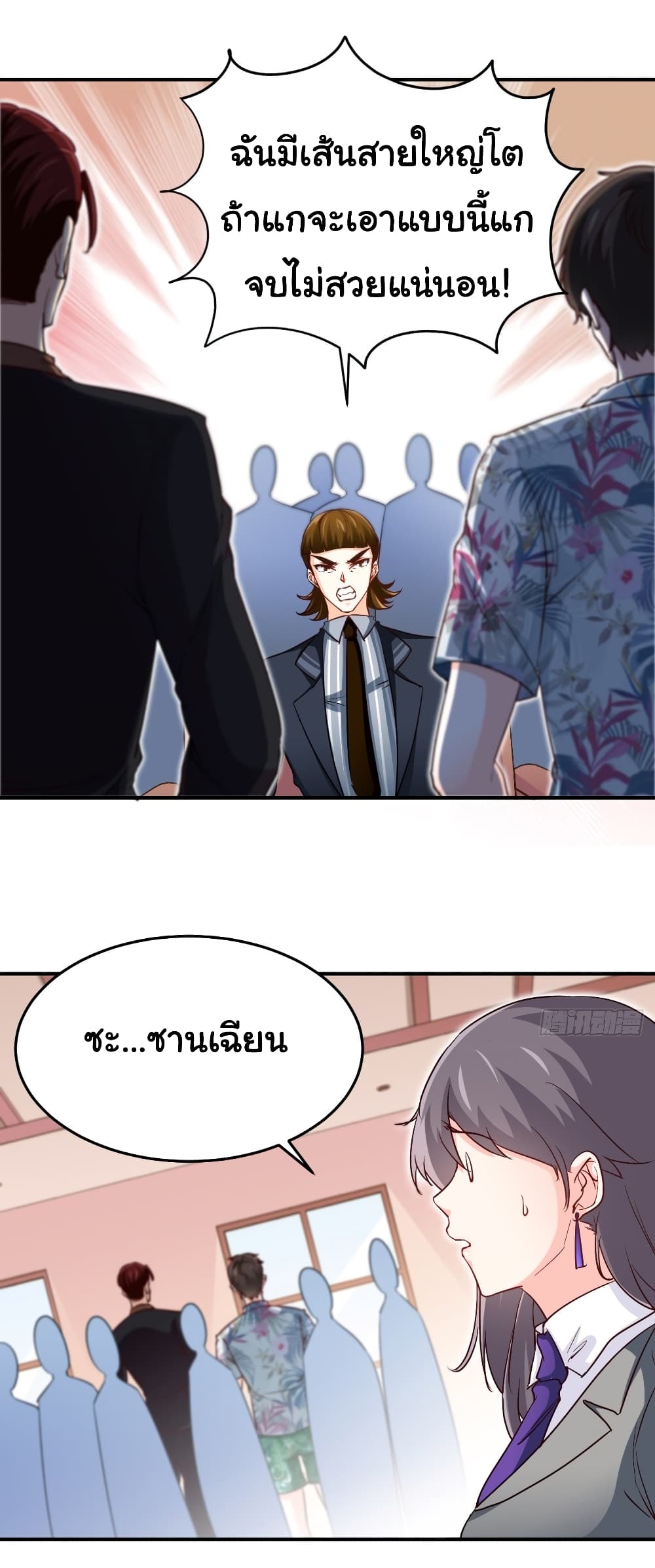 I am Han Sanqian 20-20
