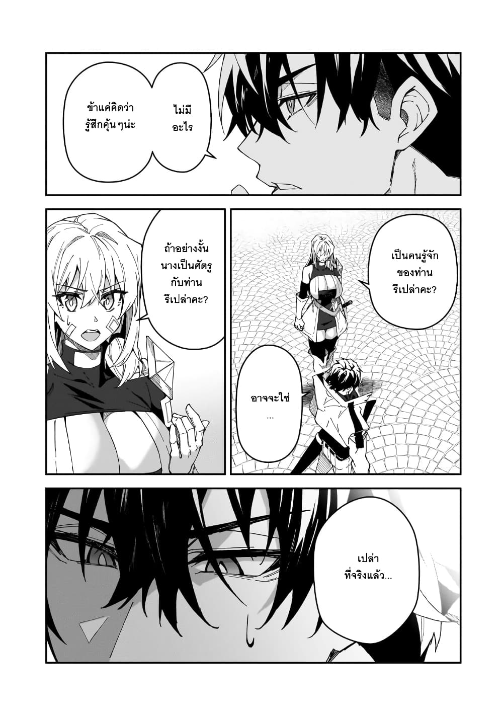 S Rank Boukensha de aru Ore no Musume-tachi wa Juudo no Father Con deshita ลูกสาวนักนักผจญภัยแรงค์ S ผู้ติดแจคุณพ่อ 28-รวมตัวอีกครั้ง