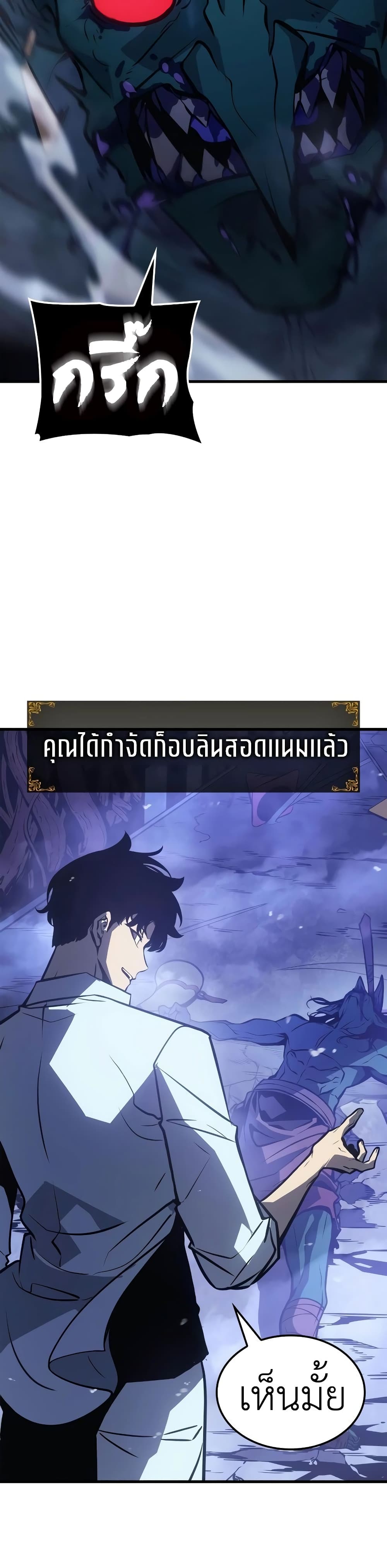 Solo Leveling : Ragnarok 5-5