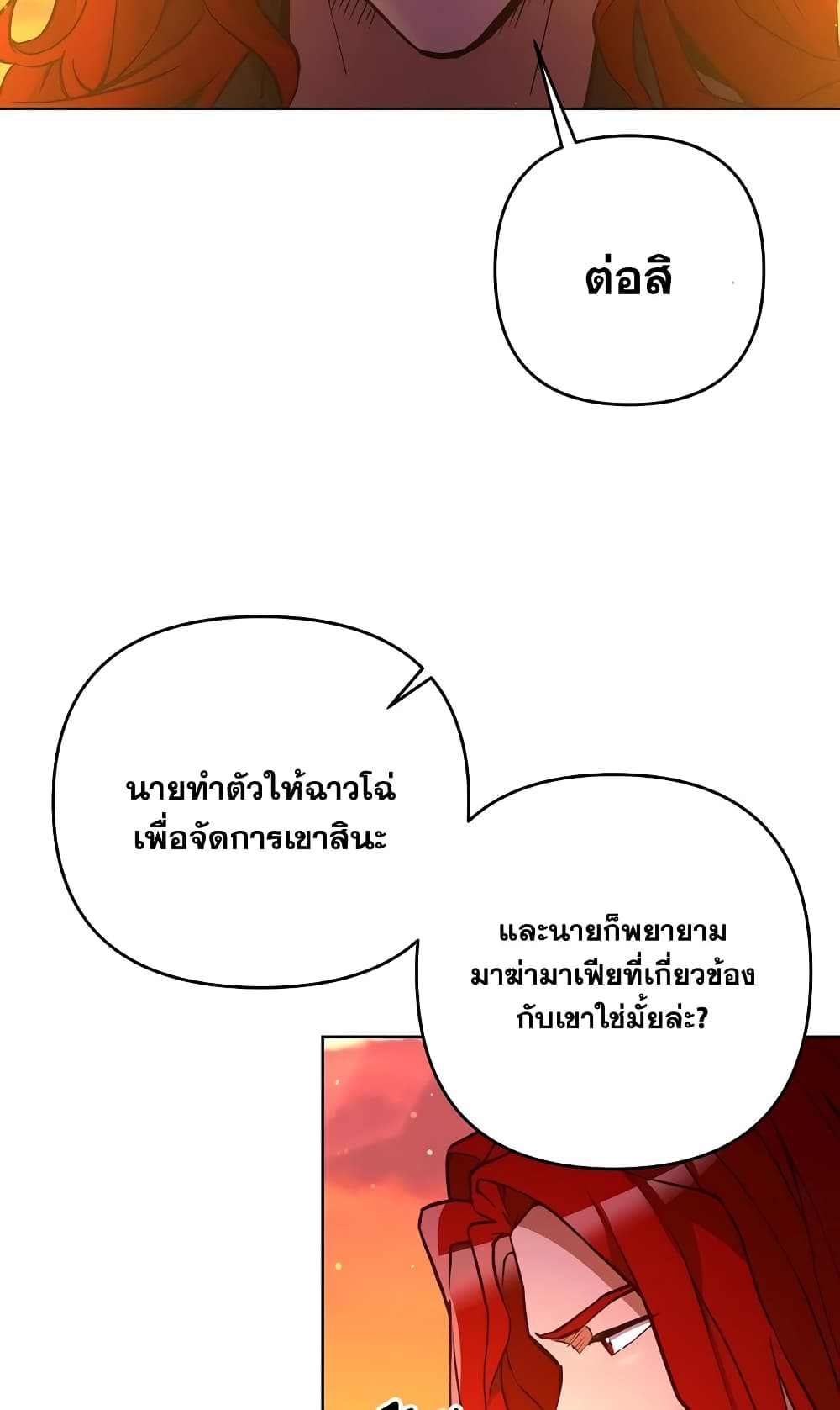 Surviving in an Action Manhwa 3-3