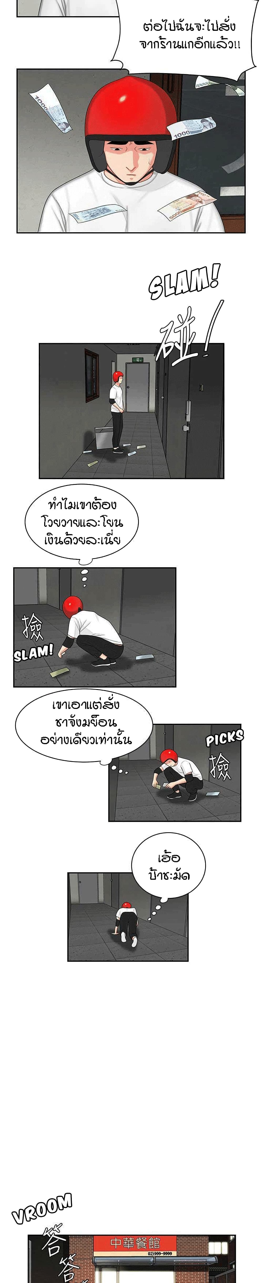 Delivery Man 3-3