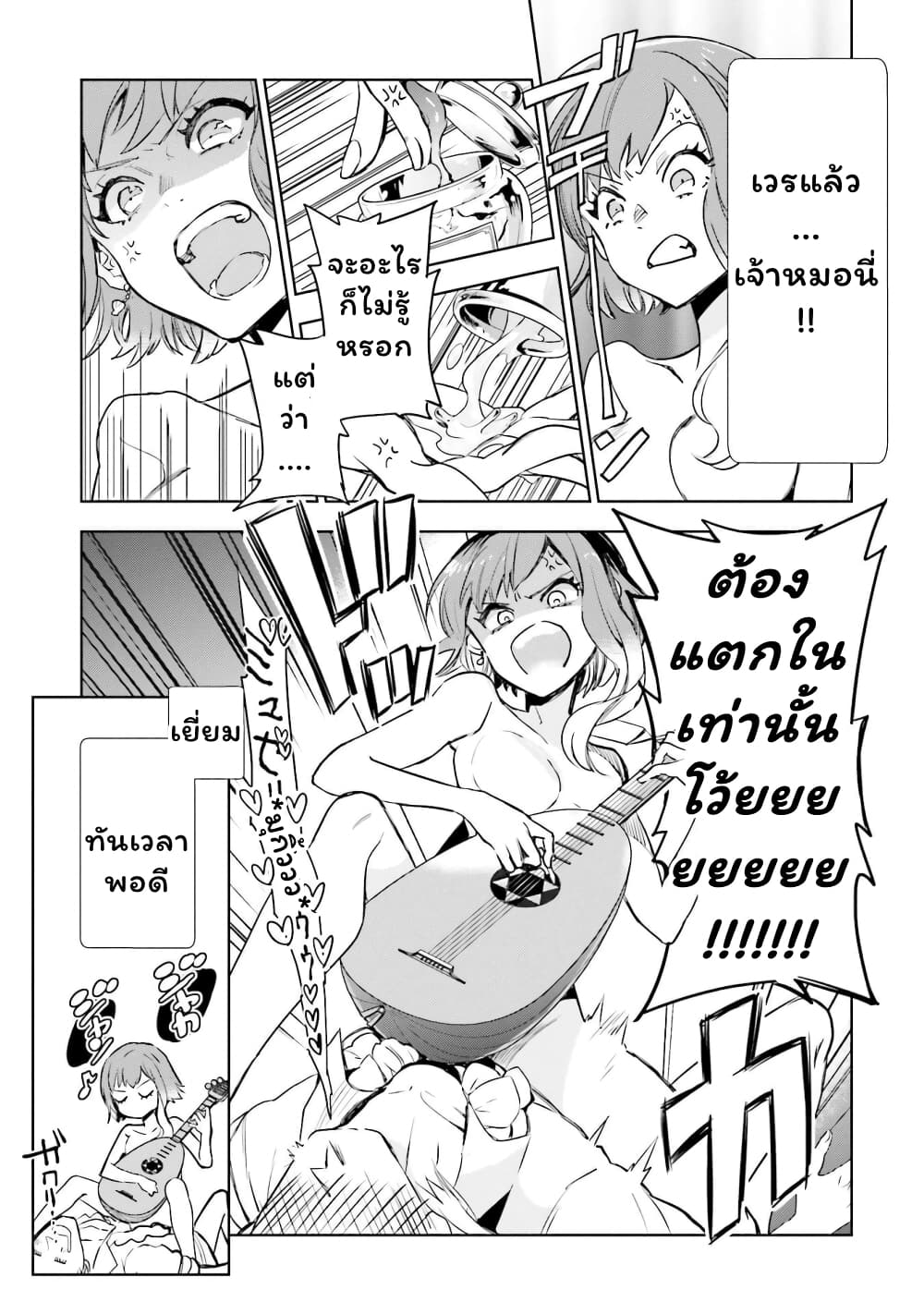Jk Haru Wa Isekai De Shoufu Ni Natta 3.5-คืนแห่งท่วงทำนอง (2/2)
