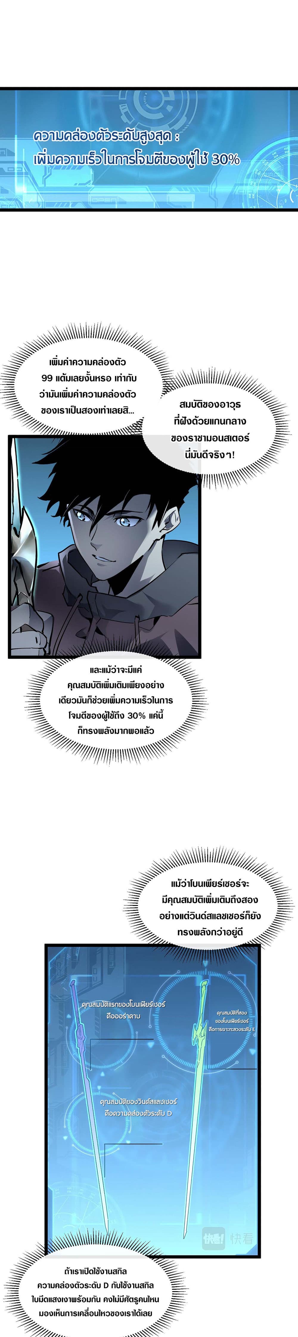 Rise From The Rubble เศษซากวันสิ้นโลก 50-50