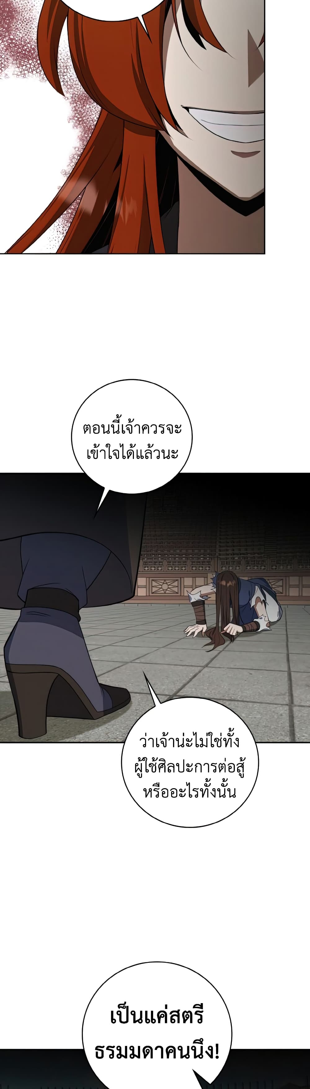 Champion's Path to Murim 36-36