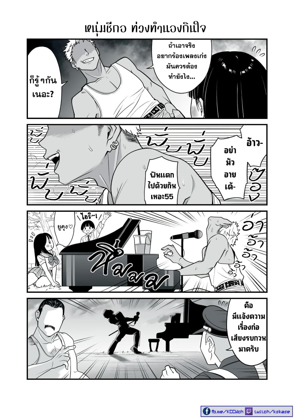 Dou Ganbatte mo H ni Nacchau Osananajimi 19-19