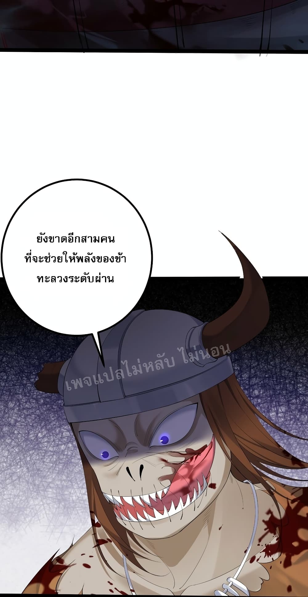 Rebirth is the Number One Greatest Villain ดันเกิดใหม่เป็นสุดยอดวายร้ายหมายเลขหนึ่ง 118-118