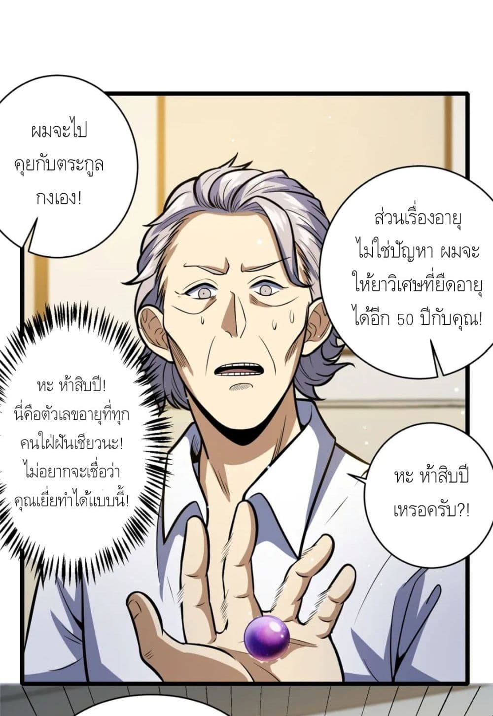 The Best Medical God In The City 43-43