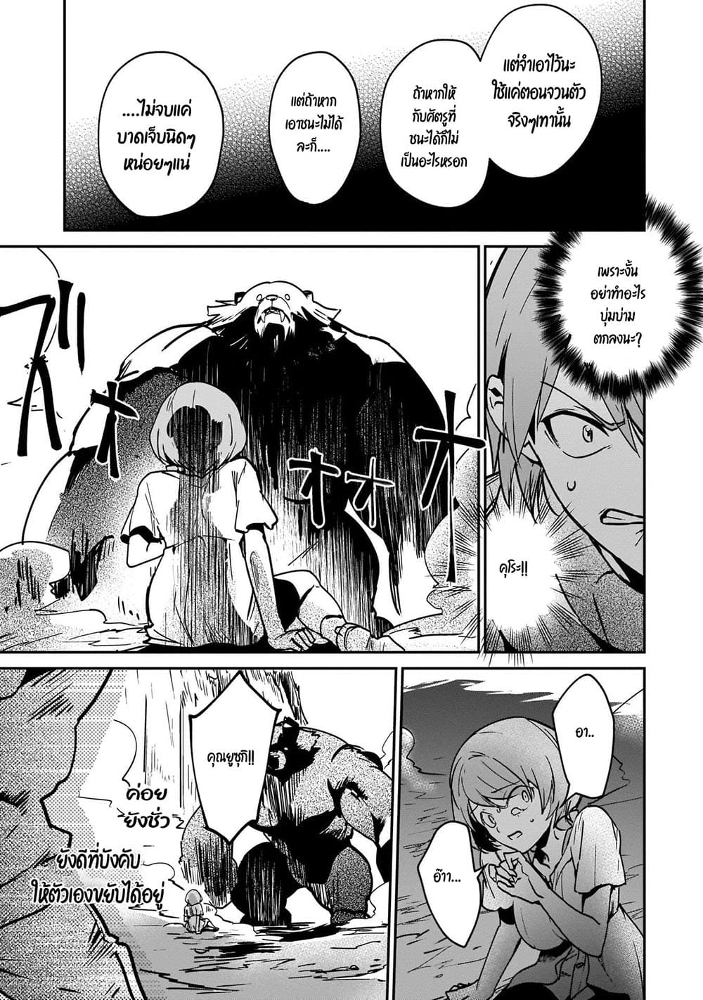 Yuusha Shoukan ni Makikomareta kedo, Isekai wa Heiwa deshita 22.1-22.1