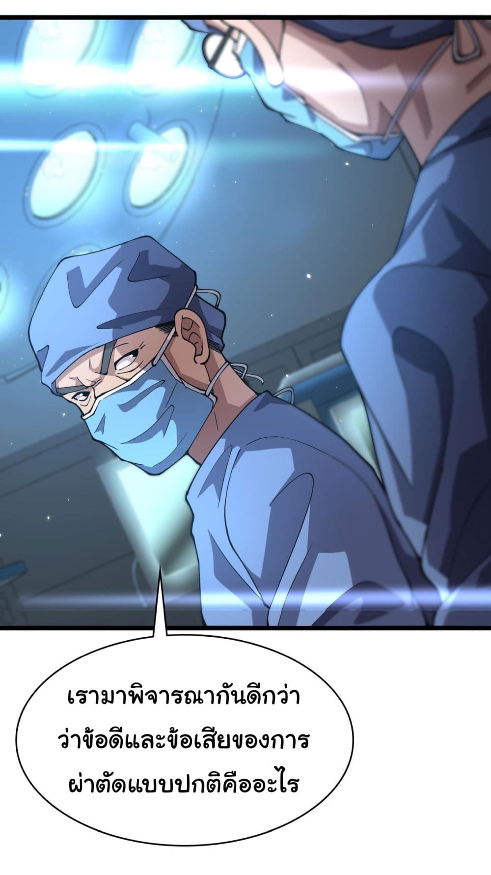 Dr.Lingran's Ultimate System 143-143