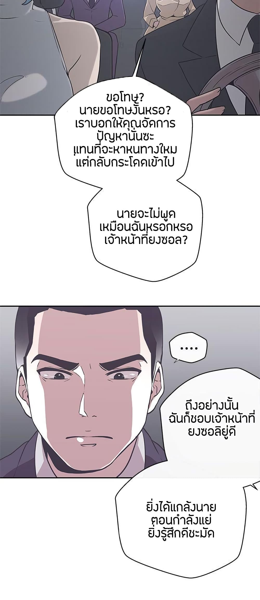 Love Navigation 14-14