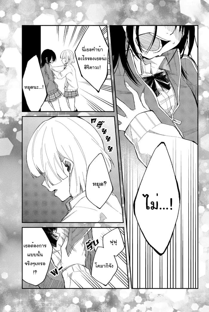 Shouraiteki ni Shinde Kure 1-1