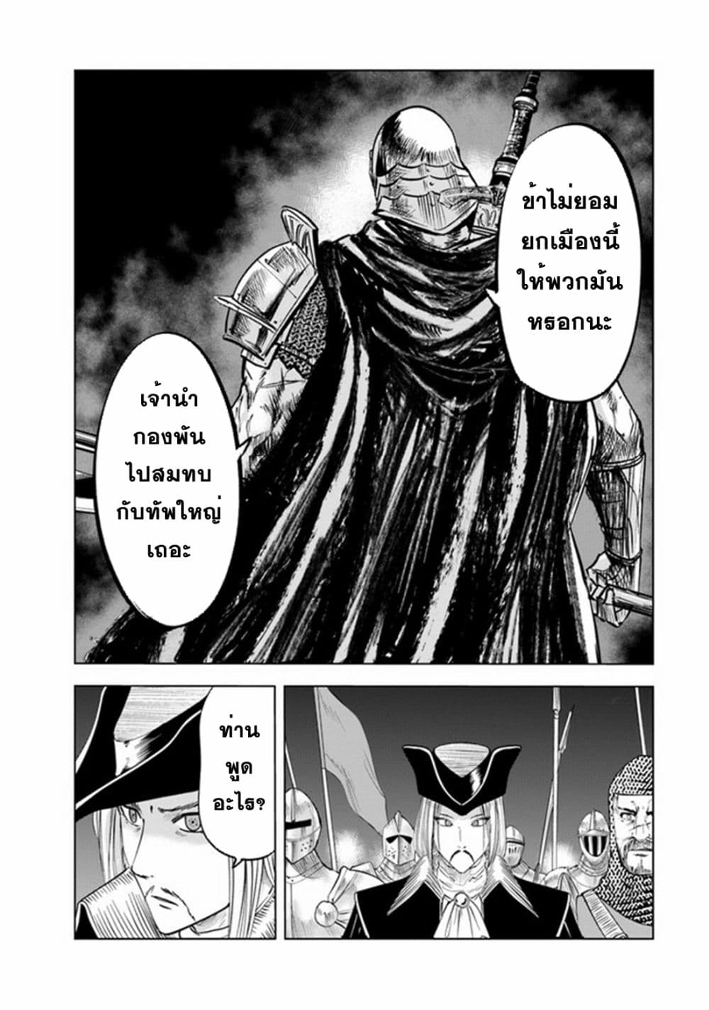 Oukoku e Tsuzuku Michi dorei Kenshi no Nariagari Eiyutan (Haaremu Raifu) - Road to the Kingdom Slave Swordsman the Rise of Heroes - Harem Life 52-52
