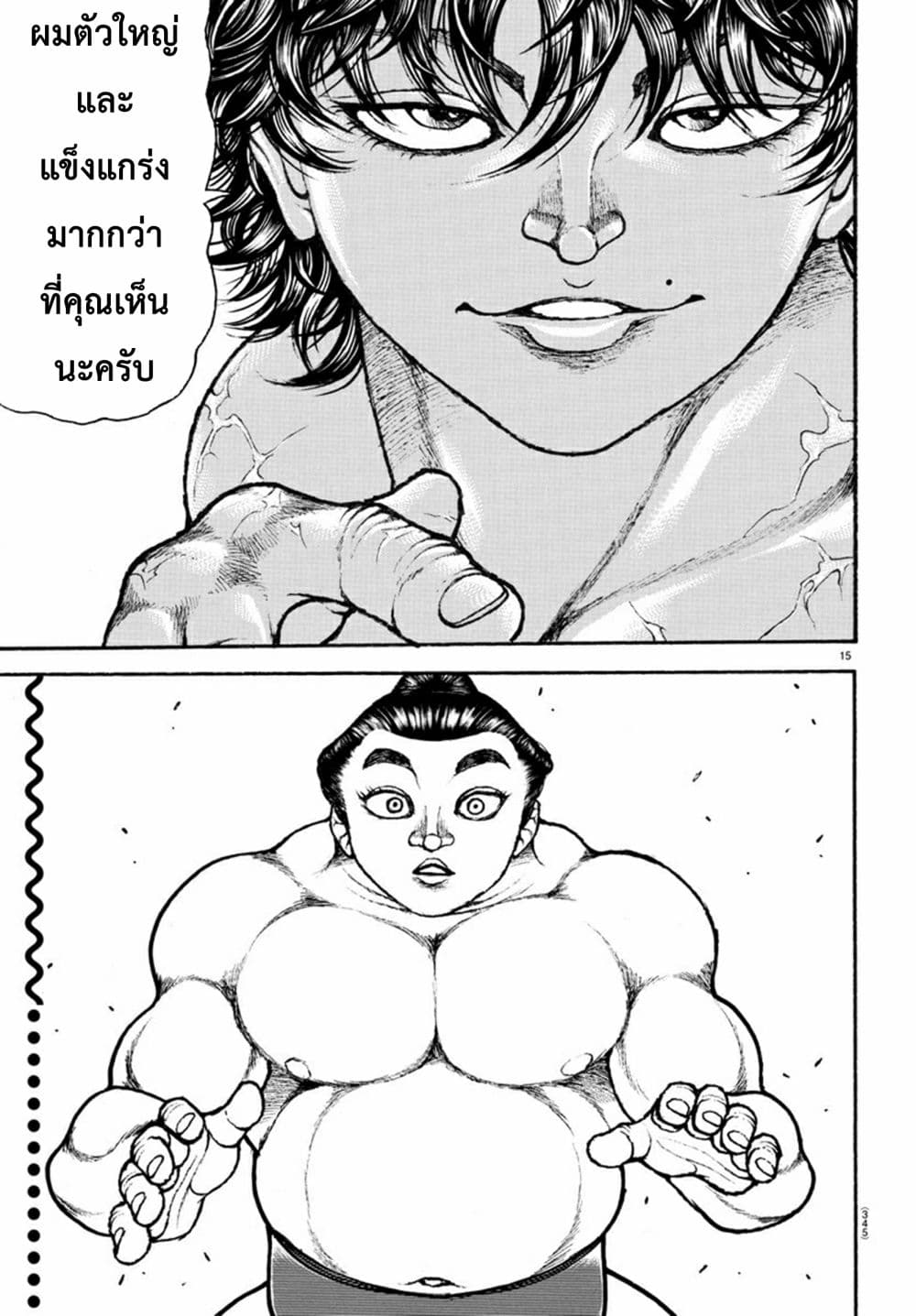 Baki Dou II 85-85