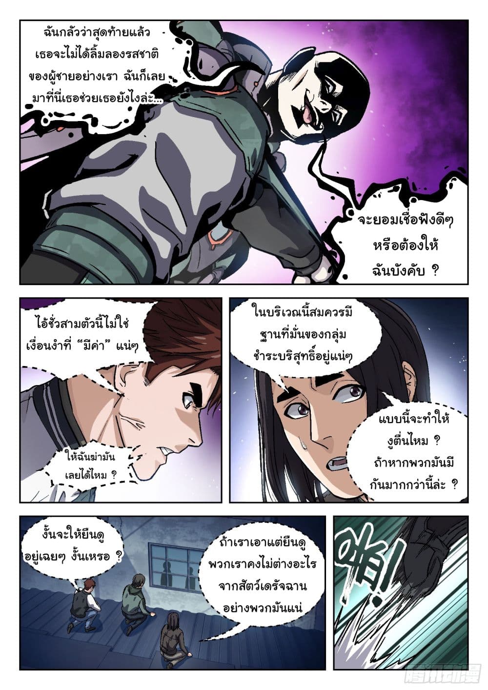 Beyond The Sky 84-84