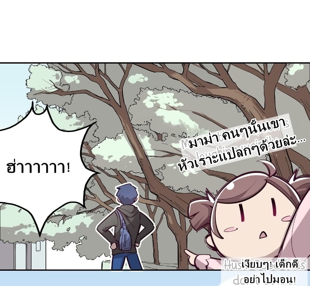 Demon X Angel, Can’t Get Along! 6-6