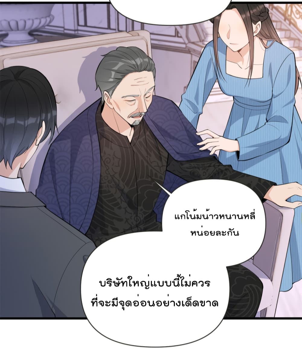 Remember Me? จำฉันได้หรือเปล่า? 138-138