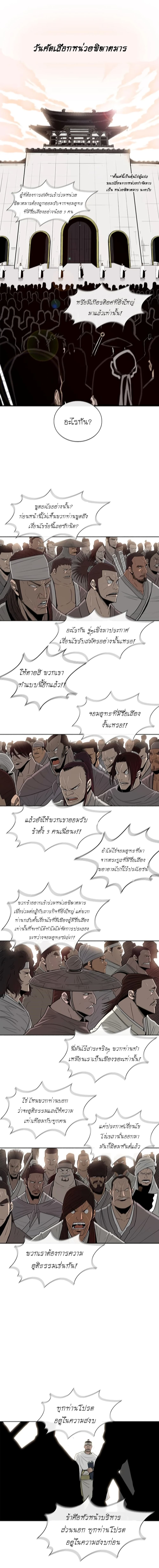Legend of the Northern Blade 99-99