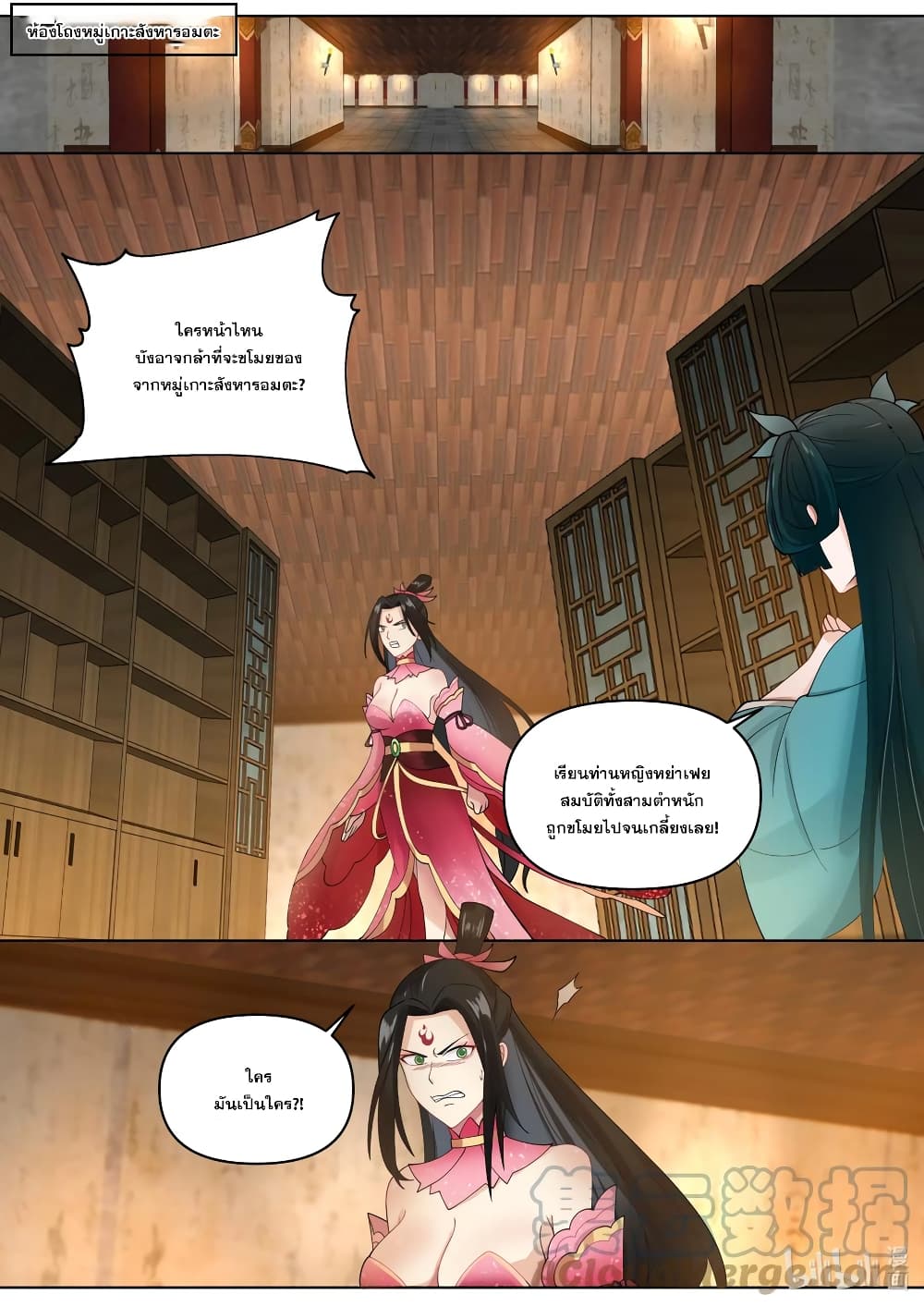 Martial God Asura 450-ทักษะการต่อสู้ต้องห้าม