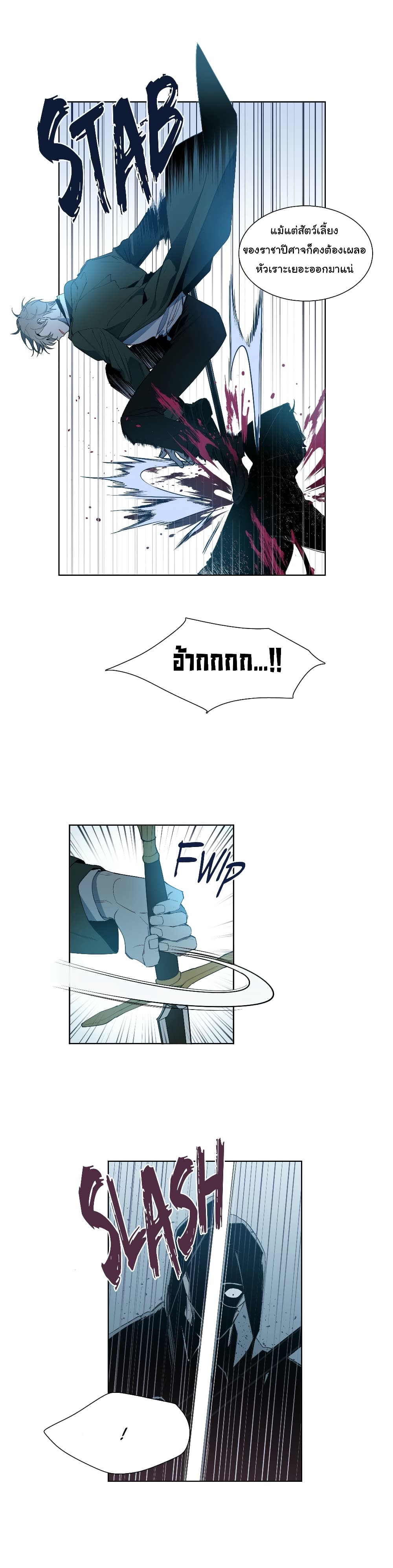 How to Use an Angel 2-2