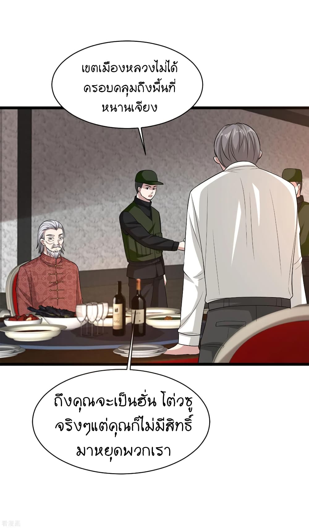 Wang Zheng A Strong Bodyguard 97-97