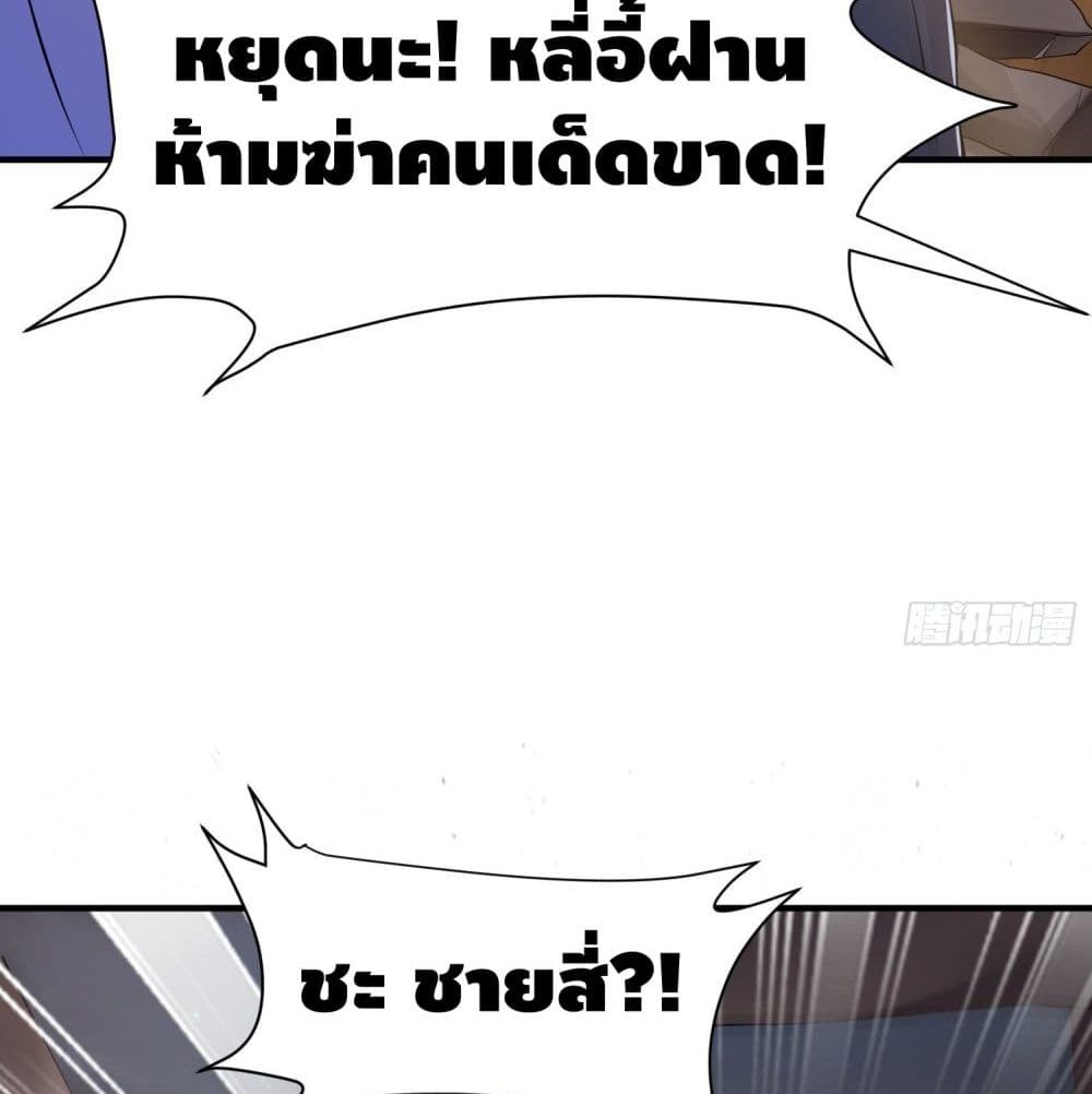 King of Demon จอมราชันอสูร 16-16
