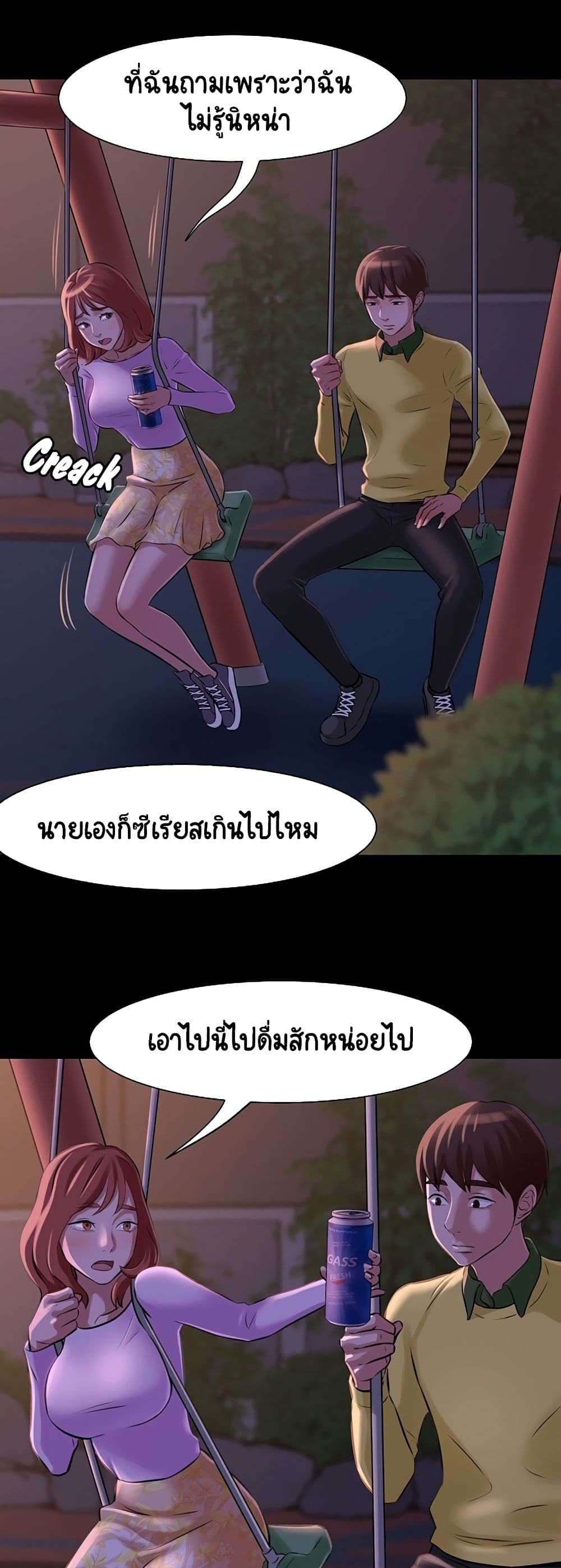 Panty Note 1-1