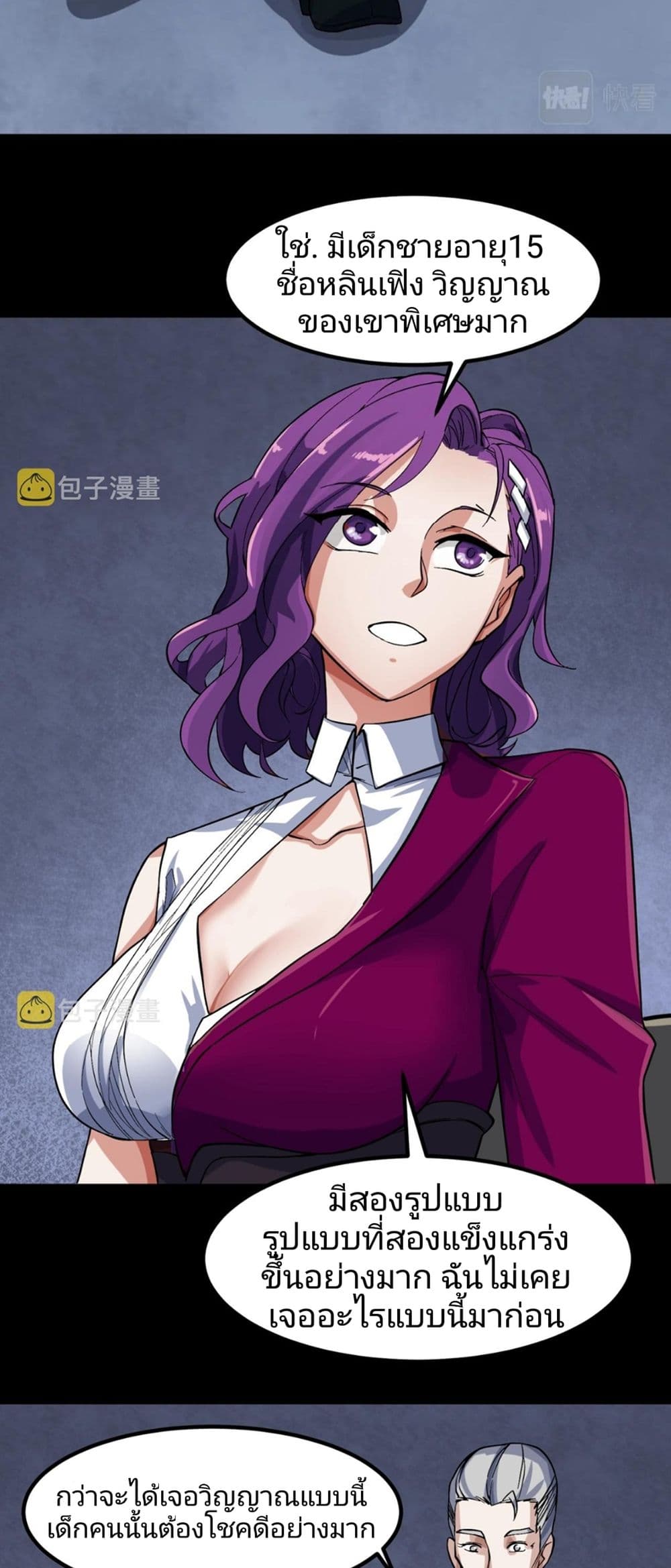 The Age of Ghost Spirits 5-5