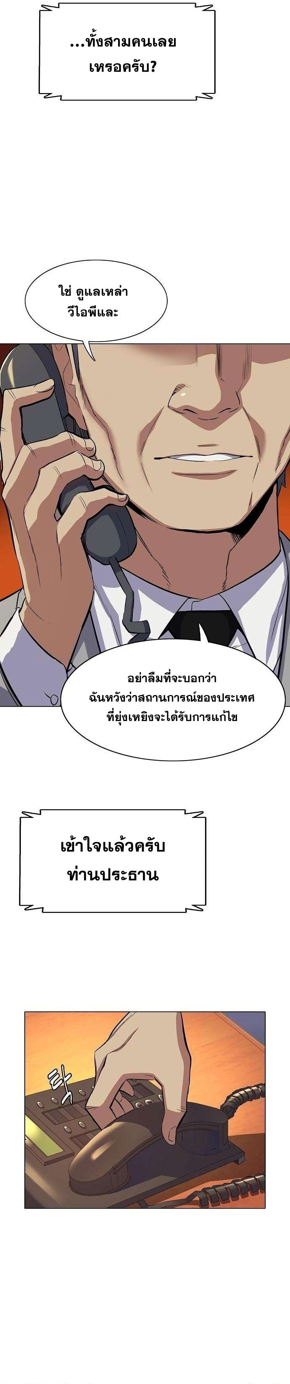 The Chaebeol’s Youngest Son 3-3