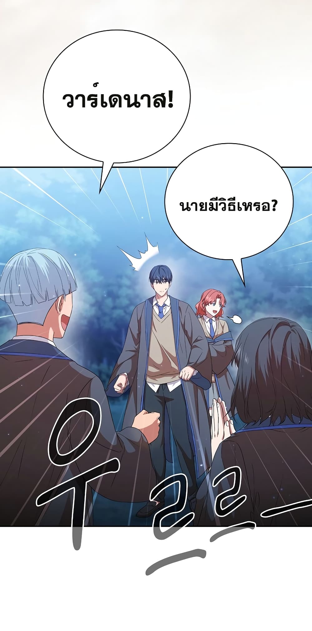 Magic Academy Survival Guide 52-52