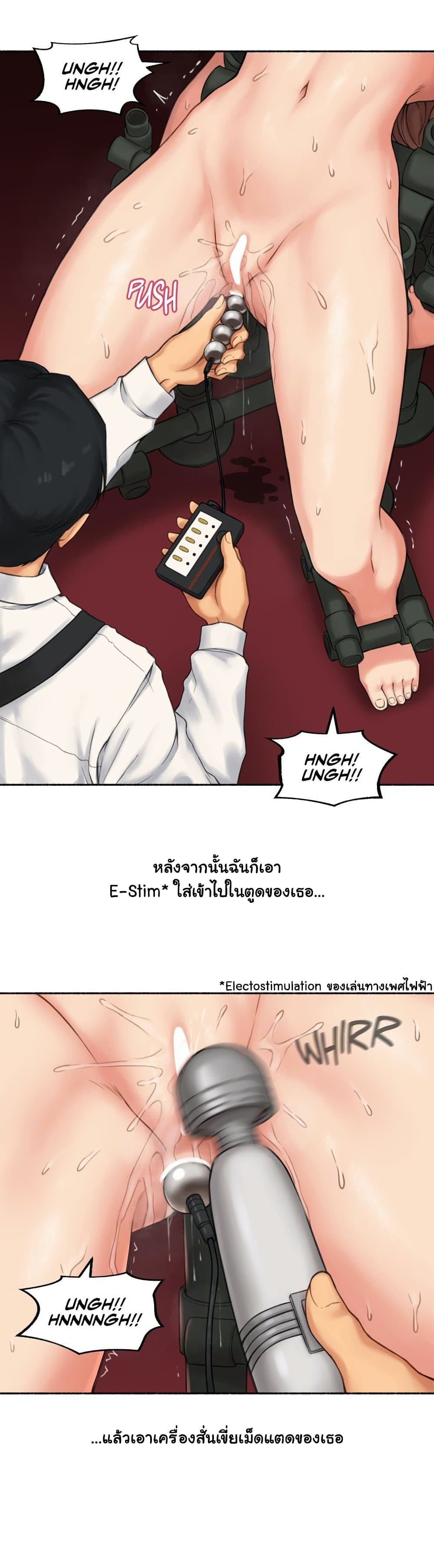 Sexual Exploits 61-61