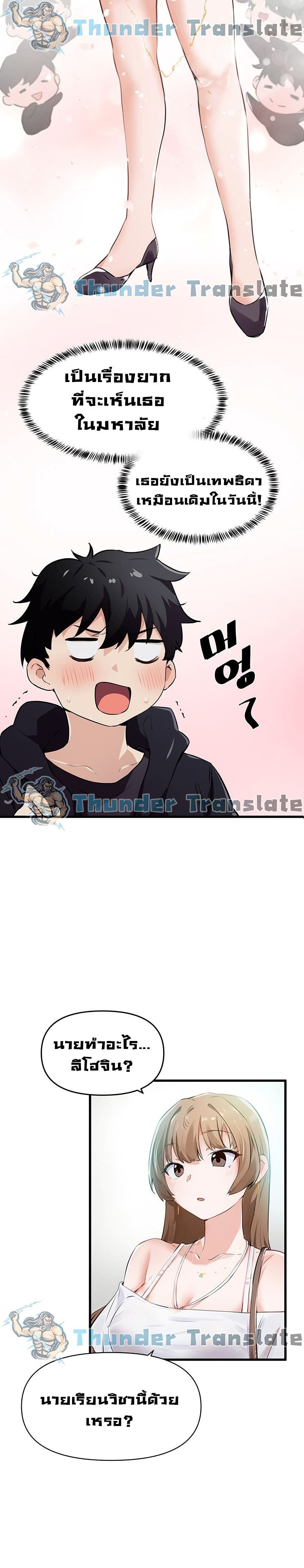 Please Give Me Energy 1-1