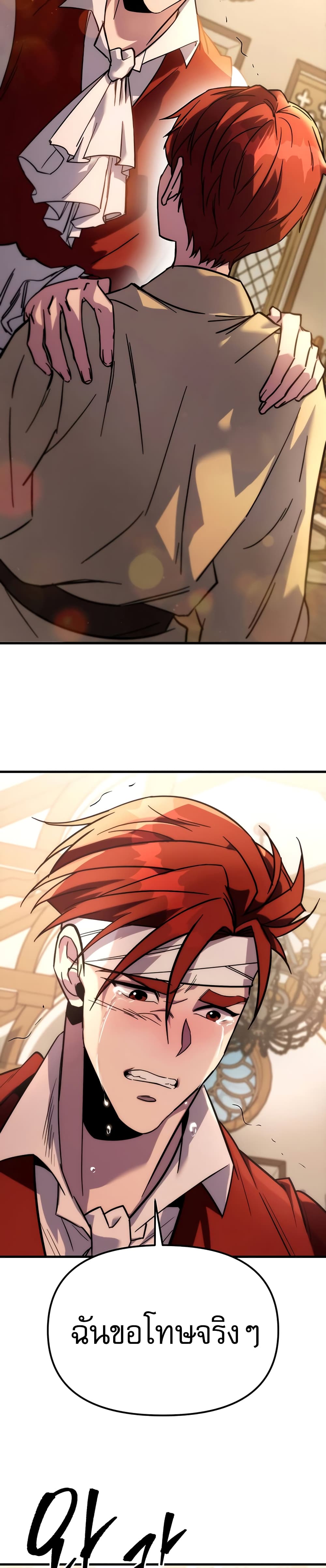 Regressor of the Fallen Family 1-1