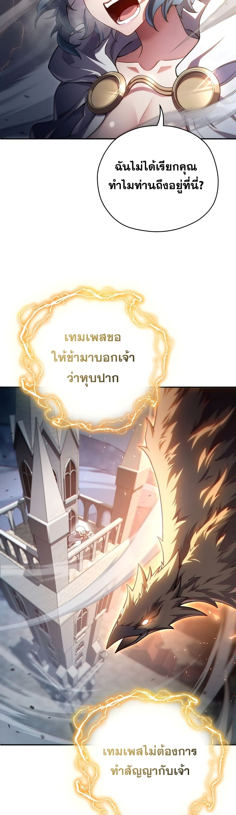 Damn Reincarnation 45-45