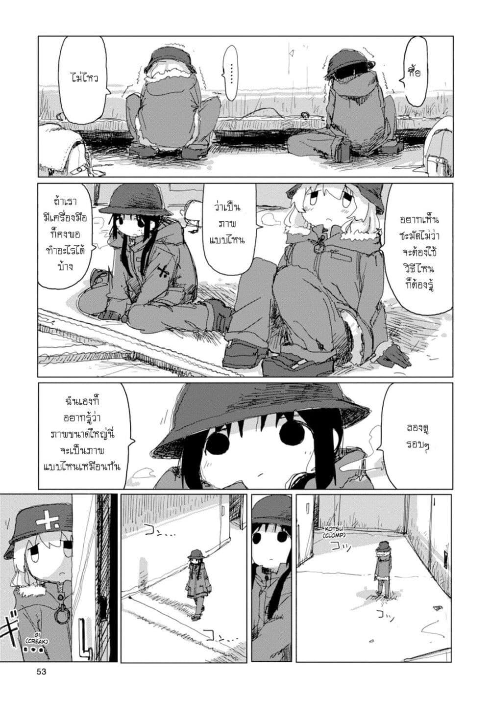 Shoujo Shuumatsu Ryokou 35-35