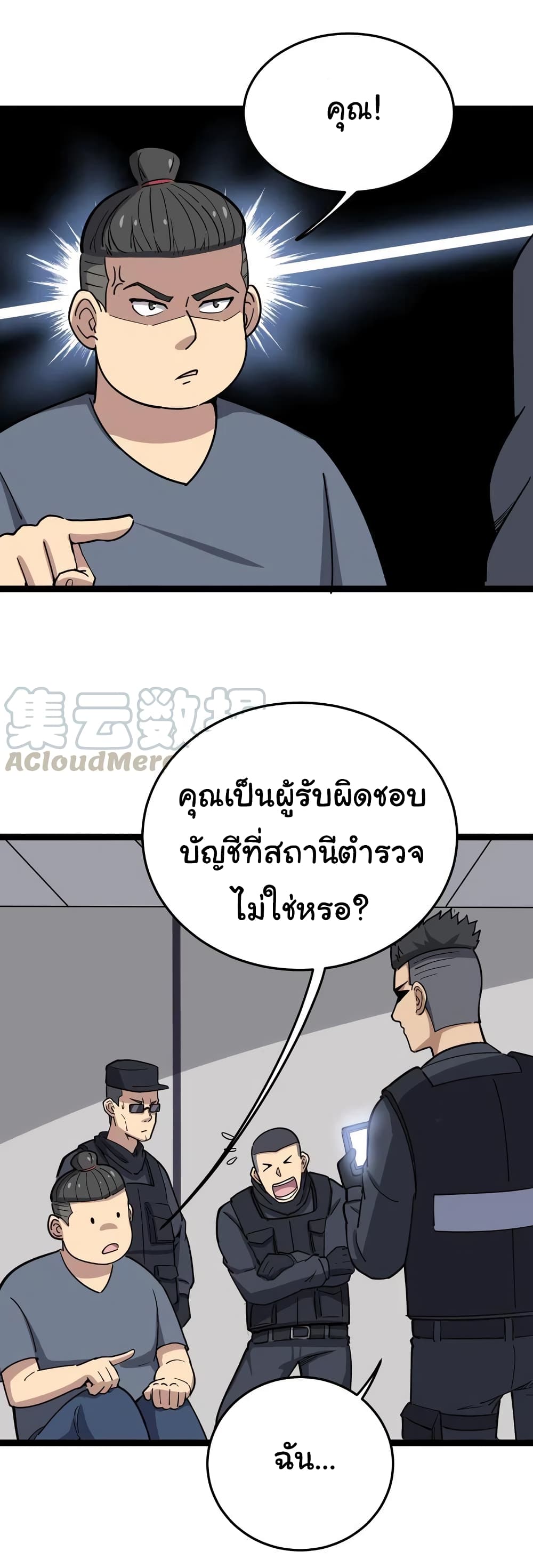 Bad Hand Witch Doctor 13-13
